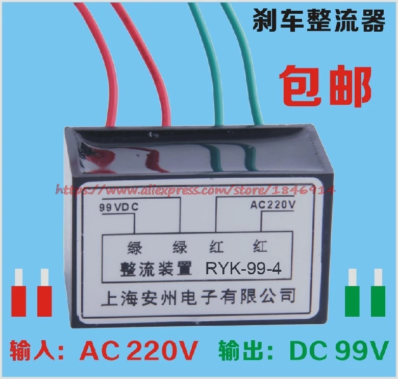 

Rectifier RYK-99-4 Rectifying device Motor brake rectifier block RYK-99