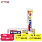 Зубная паста Невская Косметика Новый Жемчуг лечебно - профилактическая Лечебные травы