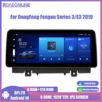 12 3 6128g android 10 car multimedia for dongfeng fengon series 3e3 2019 auto radio gps stereo video carplay screen head unit