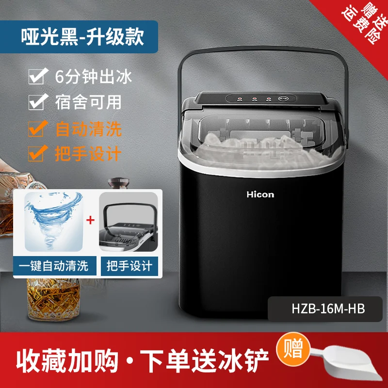 

Hicon Home Ice Maker 15kg Per Hours Filled Water By Hand Small Power 15KG Full Automatic Ice Maker 220V