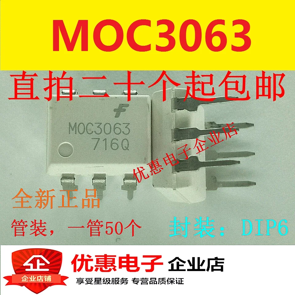 

50 шт./лот M0C3063 MOC3063M DIP6/