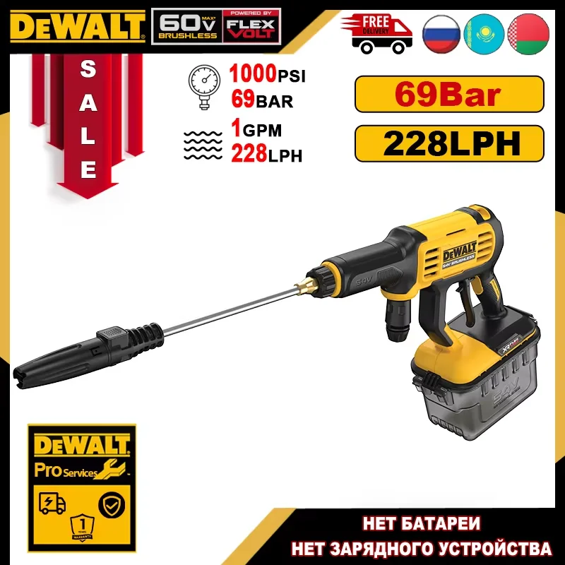 

DEWALT DCMPW1000 Бесщеточный очиститель высокого давления