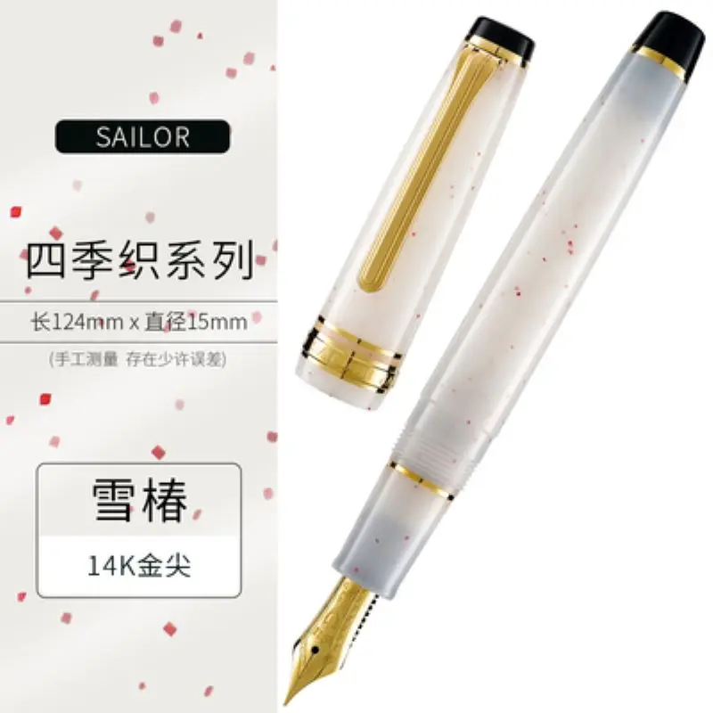 

Japan SAILOR Four Seasons Weaving 14K Gold Tip Fountain Pen 1Pcs/Lot