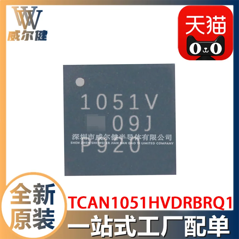 

Бесплатная доставка, TCAN1051HVDRBRQ1 VSON-8 CAN IC 10 шт.