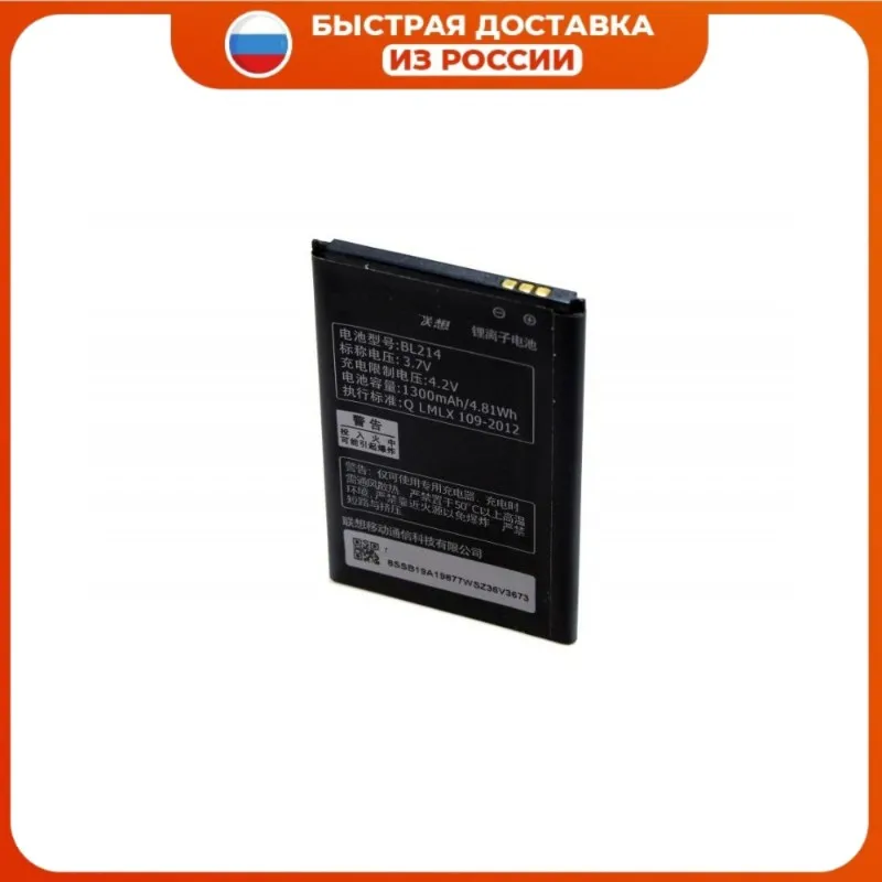 Новый аккумулятор 1300 мАч BL214 для Lenovo A300T A269I A208t A218t A269 A305E A316 A360E A316I