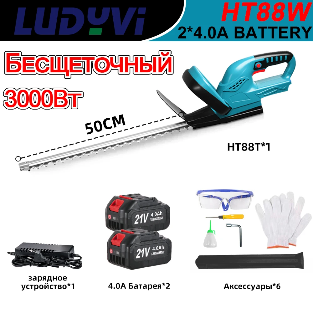 

Аккумуляторный триммер для живой изгороди LUDYVI HT88 50 см