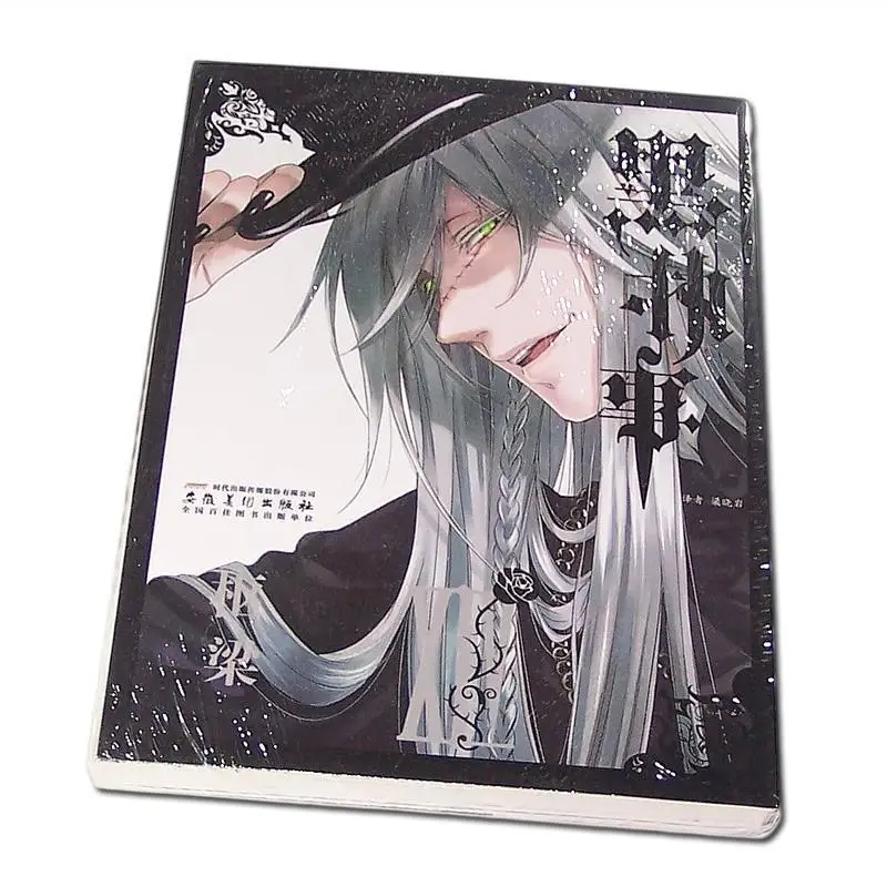 22pcs Full Set Black Butler by Toboso Yana Chinese Version Volume 14 Japanese Master-servant Type Anime Free Shipping
