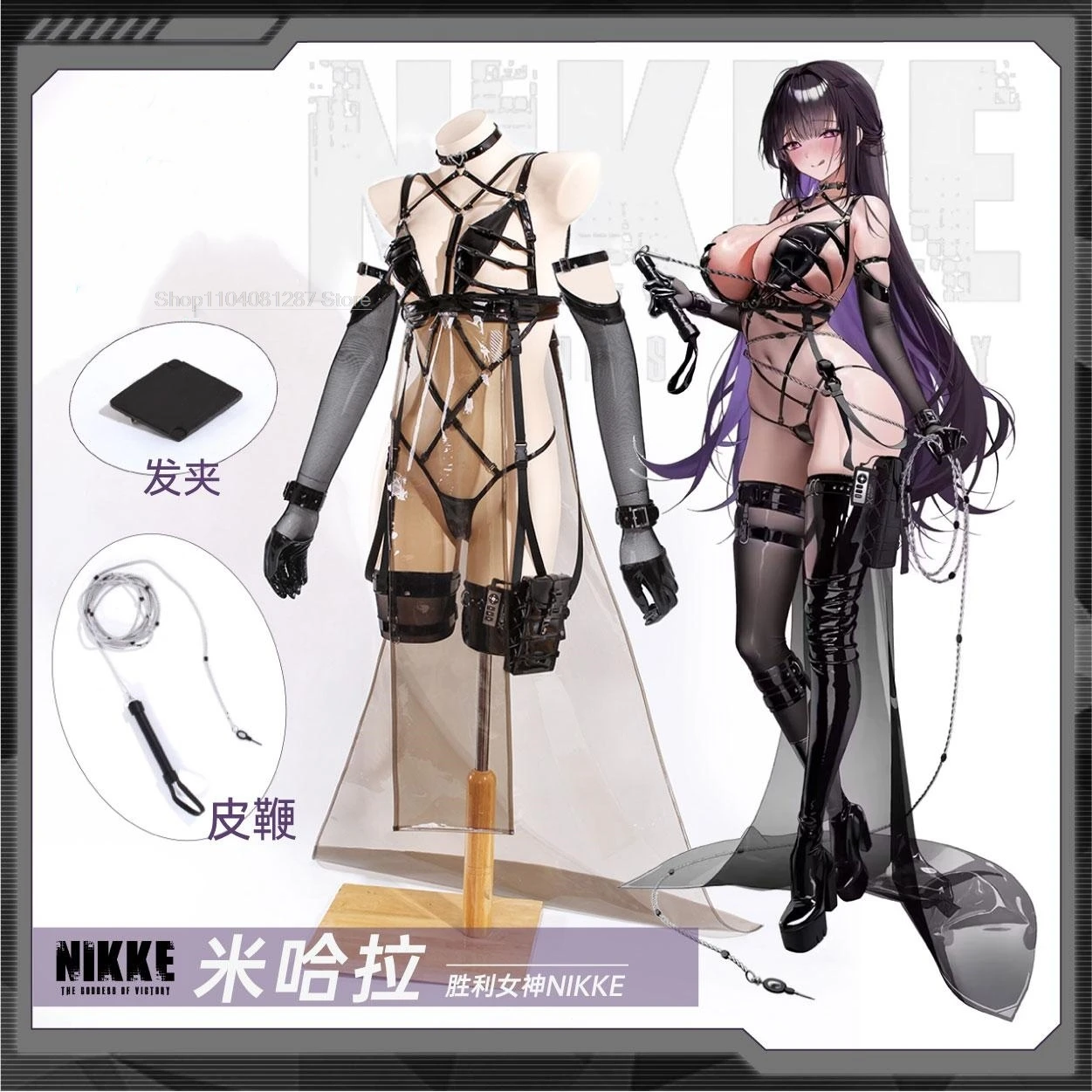 Фото Игра Goddess of Victory: Nikke Mihara Косплей Костюм Mihara Косплей Кожаные костюмы Полный комплект Женский реквизит на Хэллоуин Парик Серьги №1