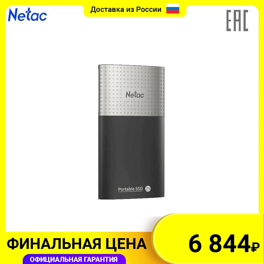  Внешний твердотельный накопитель Netac External SSD Z9 USB3.2 500 ГБ