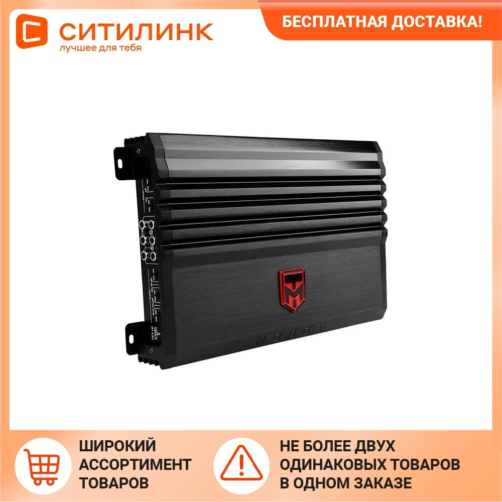 Усилитель автомобильный URAL МТ 4.60 Черный |