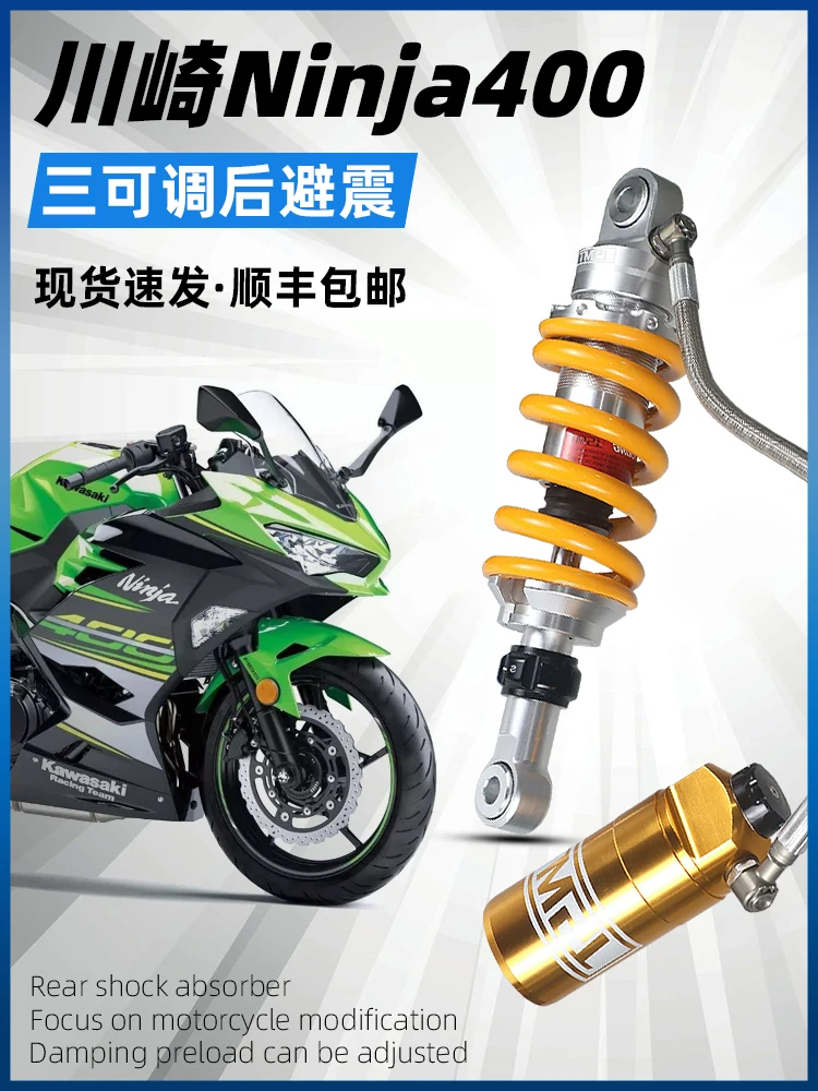 Фото JSMT Подходит для Kawasaki NINJA650 Z650 ER6N Gwangyang krider400, модифицированное демпфирование после амортизации №1