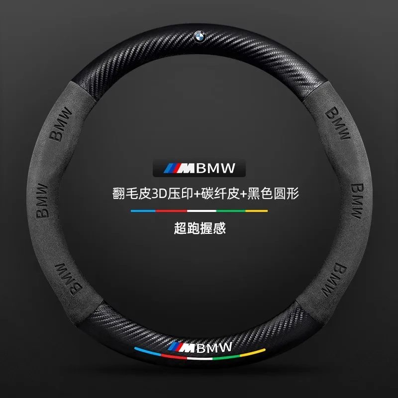 

Чехлы на руль для BMW M E39 E46 E60 E70 E72 E80 E82 E90 E92 G01 G05 G10 G20 G30 F01 F05 F10 F15 F20 F25 F33 M3 M4 M5