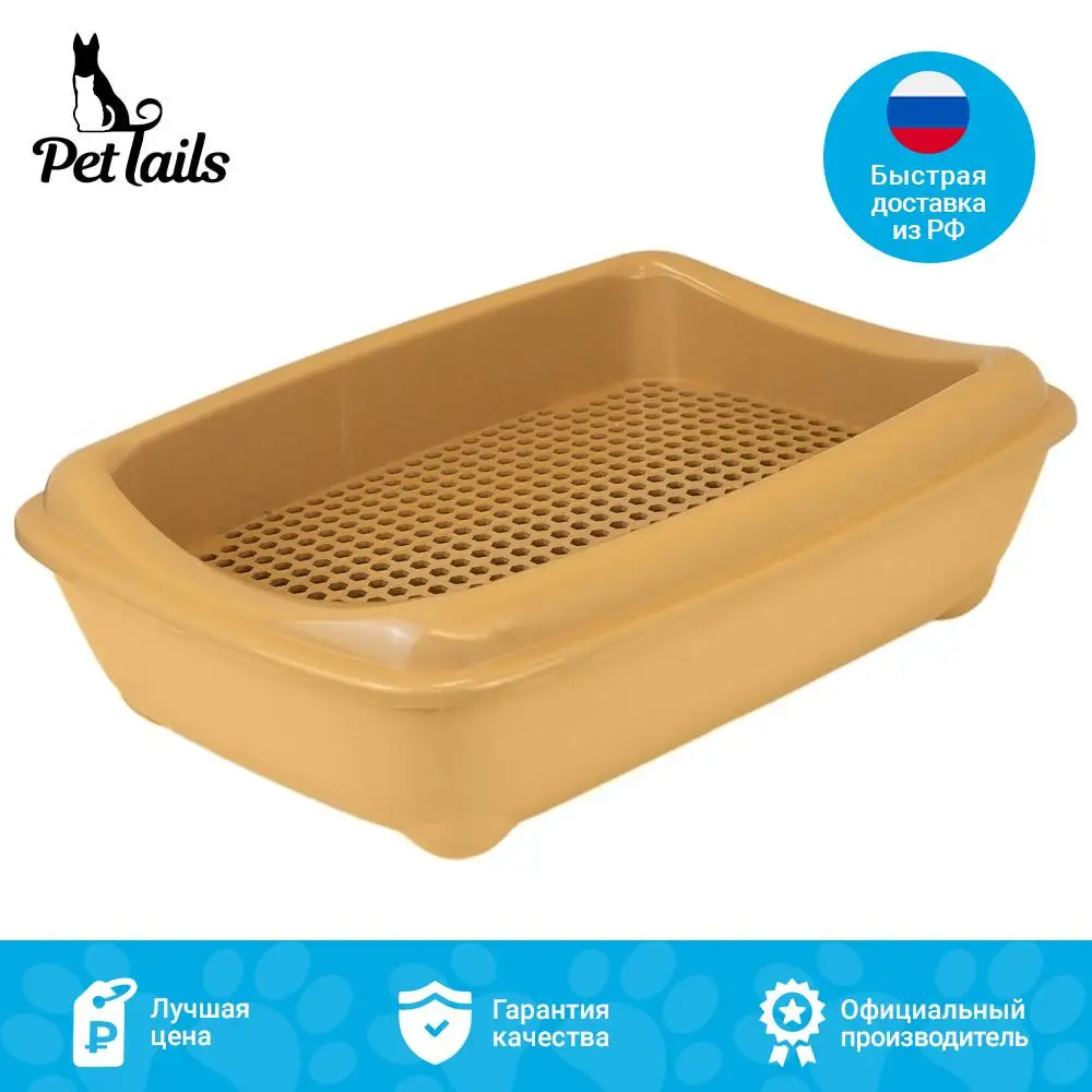 Туалет лоток для кошек с рамкой-сеткой PetTails глубокий (под наполнитель) 43*30*12см |