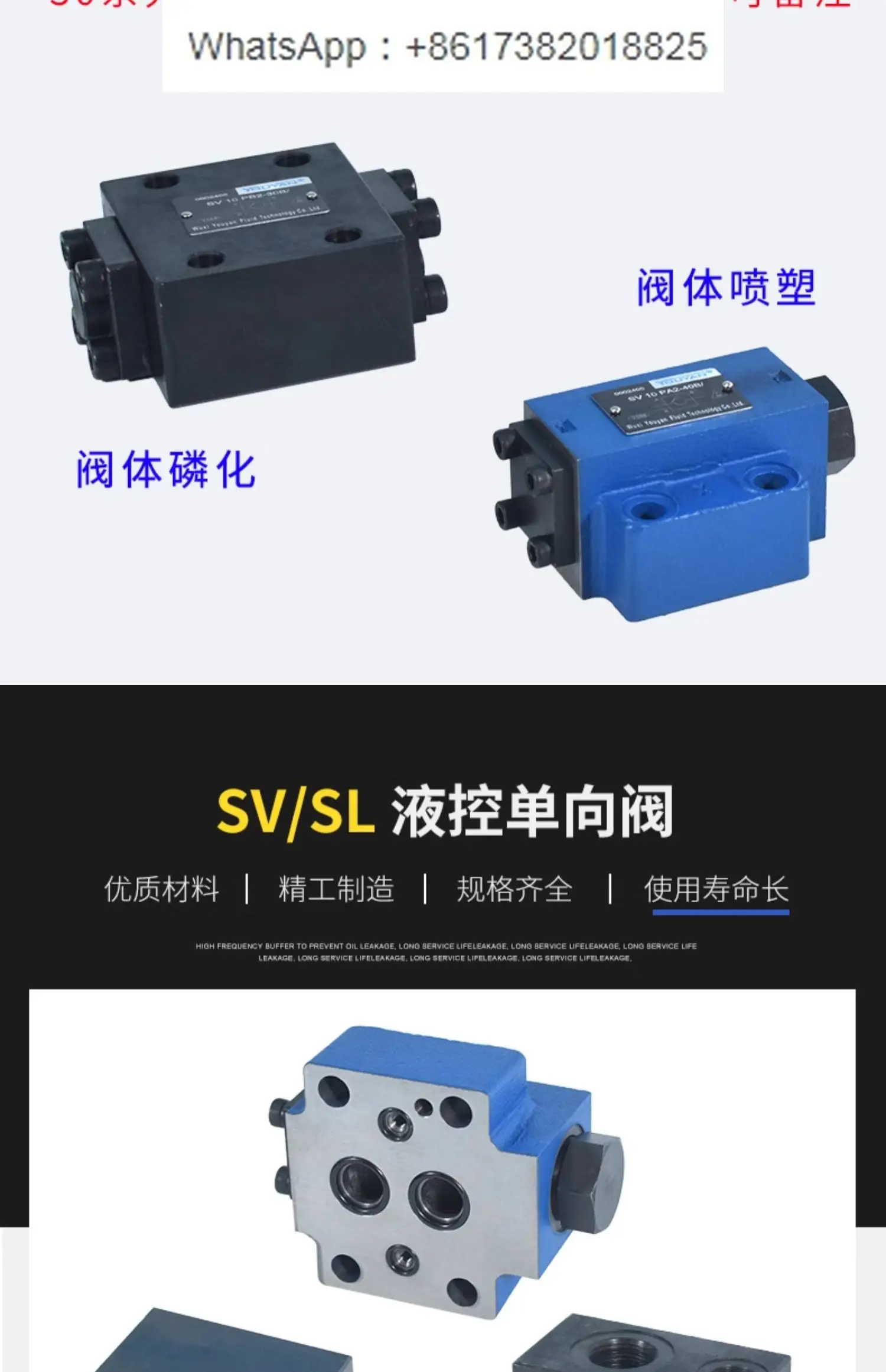 SV20PB гидравлическая накладка SL20PA SL10PA гидравлический контрольный клапан SL30PA