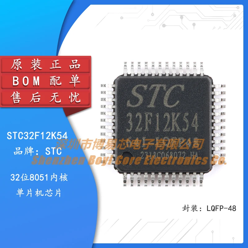 

Original Authentic STC32F12K54-64I-LQFP48 32-bit 8051 Core Microcontroller Chip