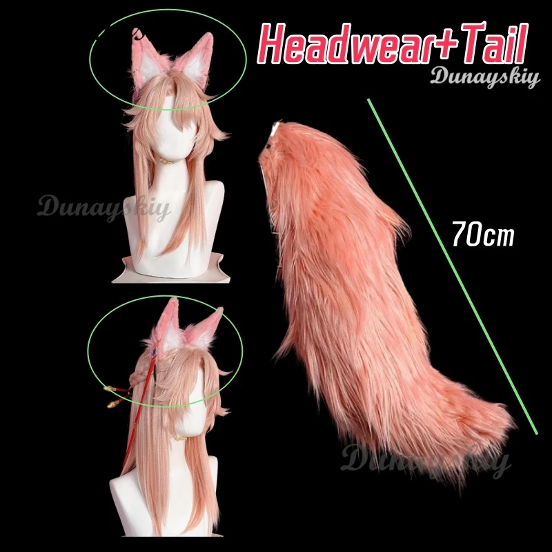 Honkai Star Rail Jiaoqiu Game Косплей Короткие и длинные головные уборы + хвост Аксессуары для