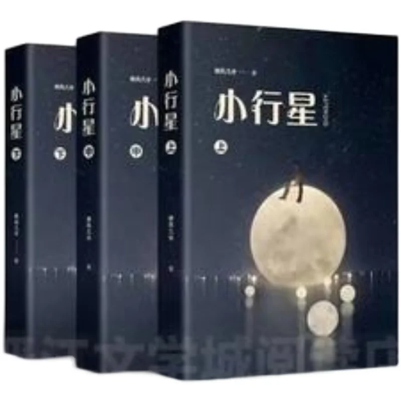 

2022 New Xiao Xing By Wei Feng Ji Xu Novel Books 3Books/Lot Fiction Book
