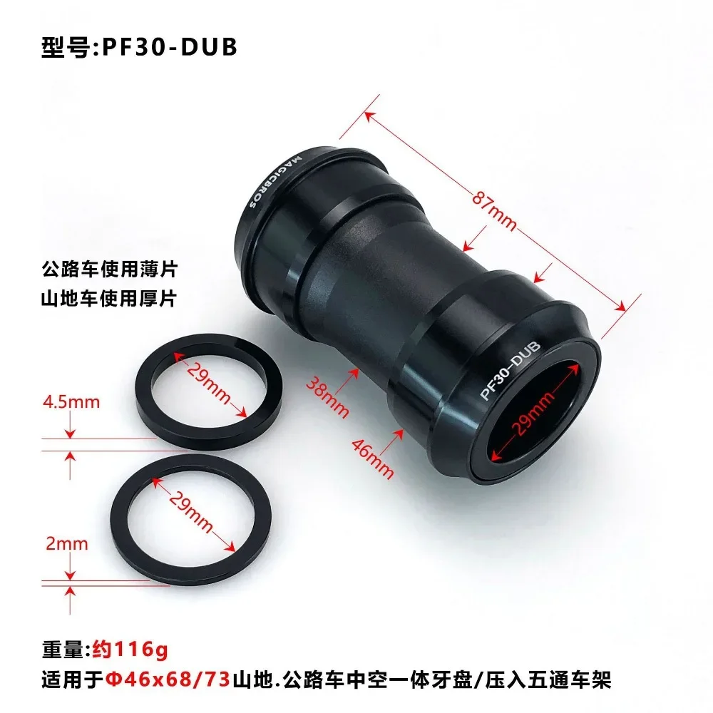 BB91/BB92/BB30/PF30/BB386/T47 горный велосипед полый интегрированный Pelin Центральный мост