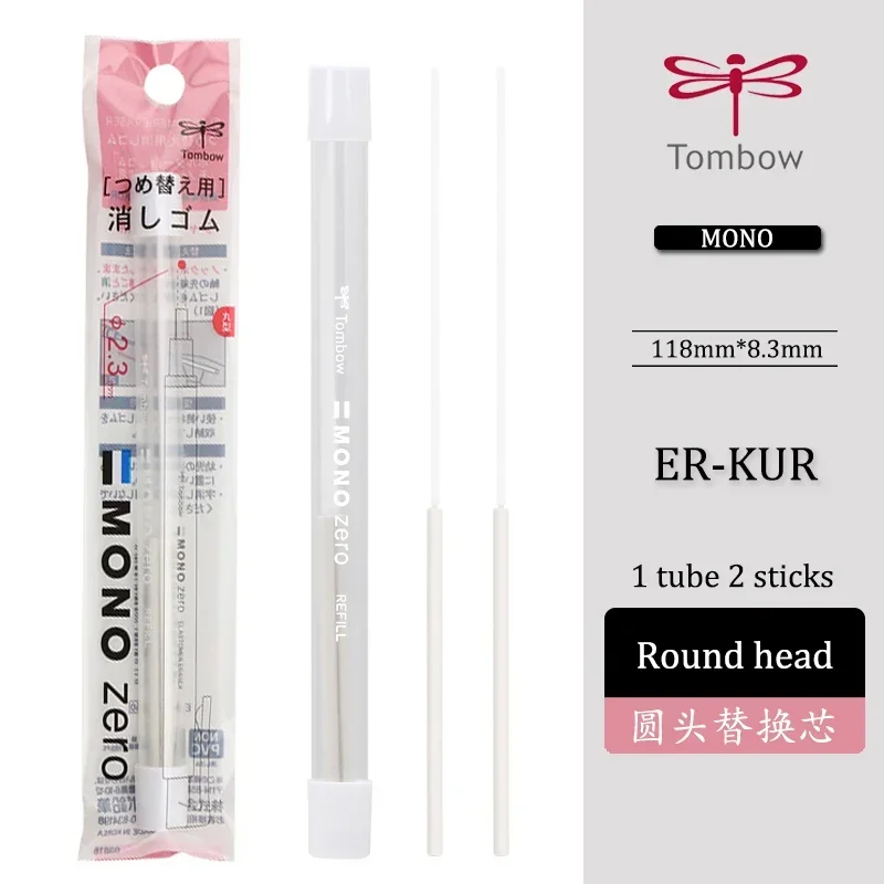 

Tombow MONO Zero Push ластик для карандашей