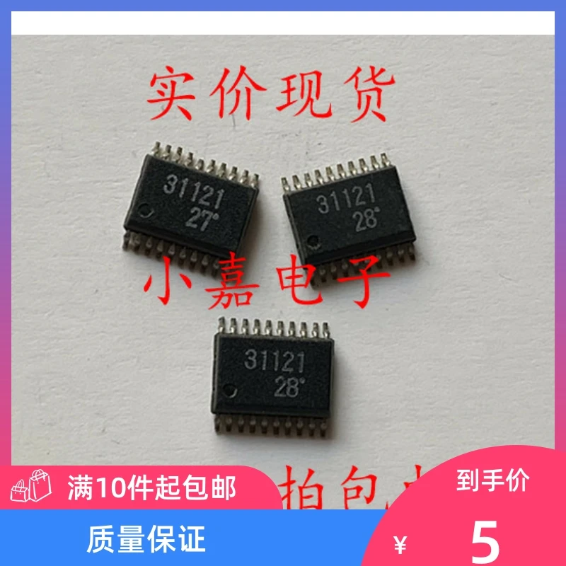 

Free shipping TA31121 31121 SSOP20 10PCS