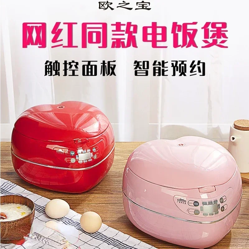 Intelligent Reservation Small Rice Cooker Cute Heart-shaped Gift Electric Kitchen Appliances Cooking 220V