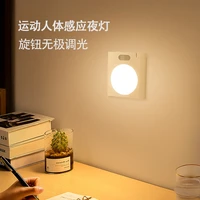 rotary stepless dimmer switch human body induction night light night light feeding light induction light