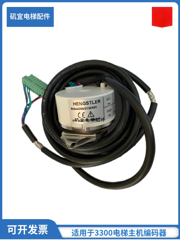 Jiyi подходит для 3300 кодировщика главного лифта RI544096/0130X01 59601936 новый бренд