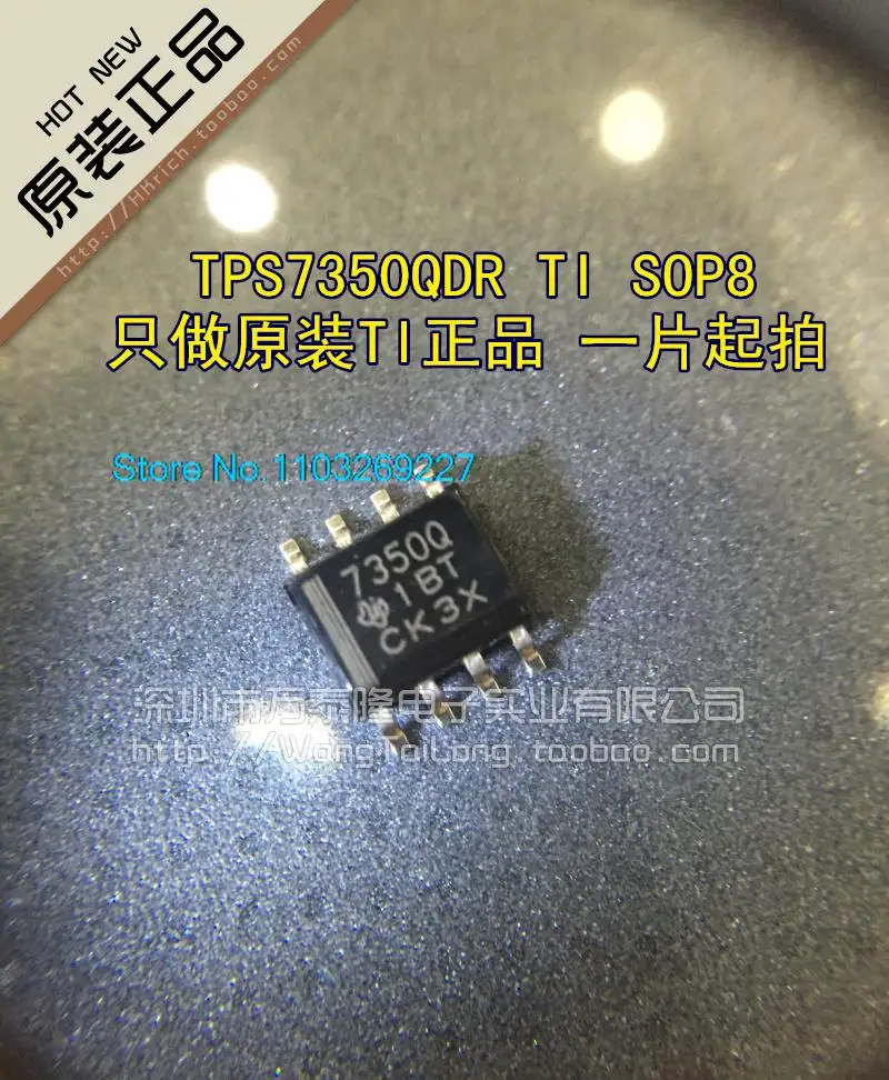 

5 шт./партия TPS7350QDR TPS7350 SOP8 LDO!