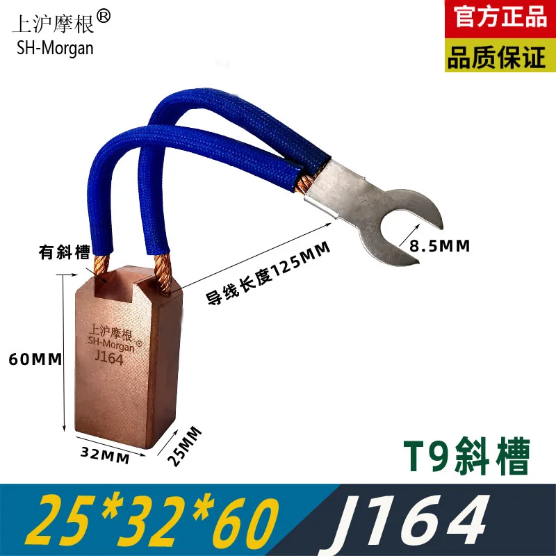 Фото Угольные щетки для электромеханического двигателя J164 25X32X60MM, запчасти для генератора, SHMorgan №5