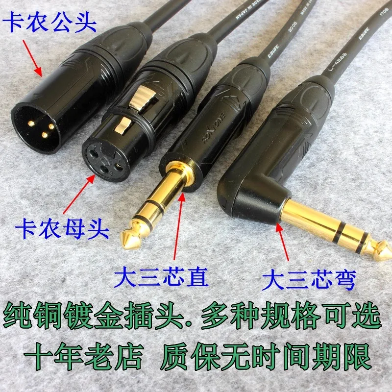 Японский Kanami 6 35 большой трехъядерный сигнальный шнур TRS к XLR сбалансированный