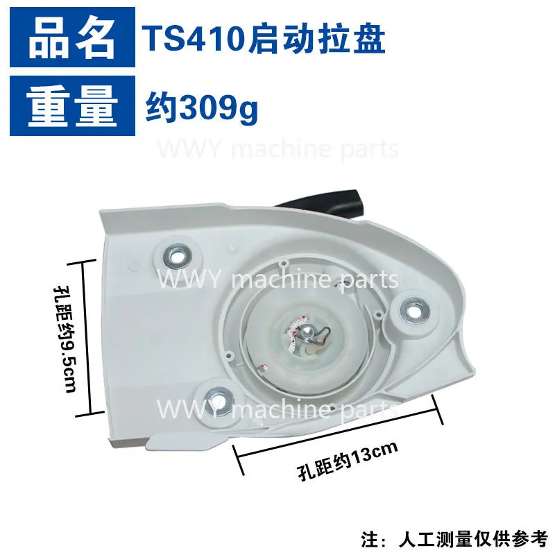 Suitable for STIHL TS410 pull plate TS420 starter TS480i TS510i hand puller assembly