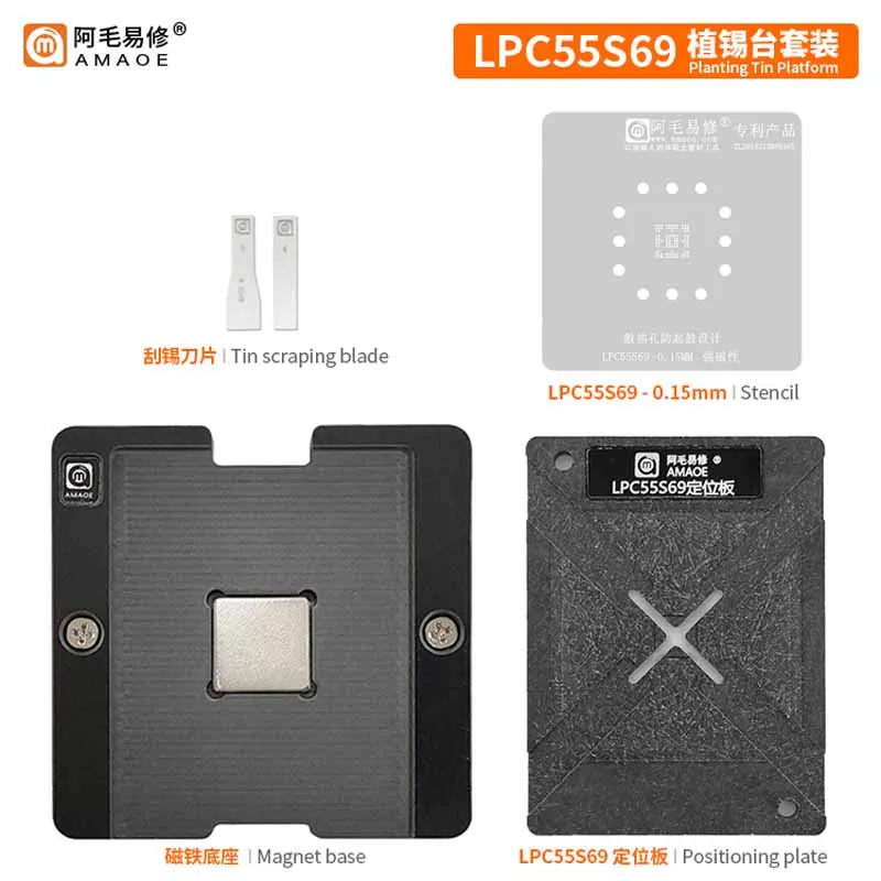Amaoe LPC55S69 BGA Stencil For Smart Bicycle IC Reball Solder Heating Template 0.15mnm Microcontroller Repair Tools