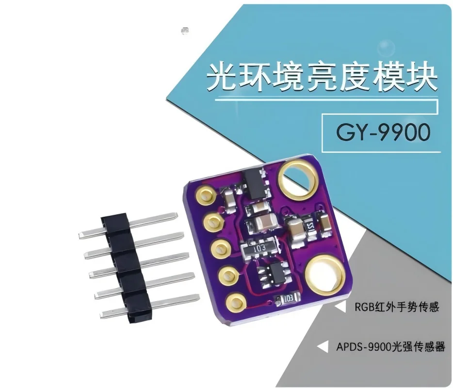 Фото GY-9900 APDS-9900 Модуль окружающего освещения, датчик интенсивности света, модуль измерения дальности №1
