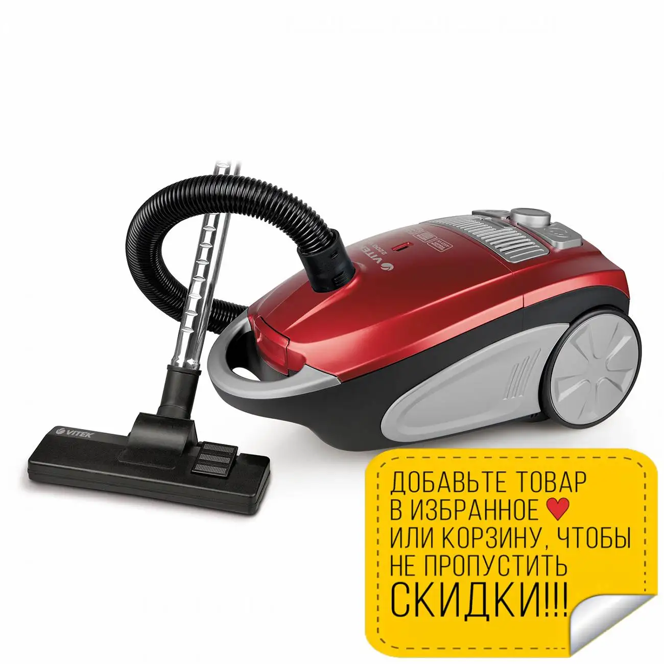 Пылесос электрический Vitek VT 1892 R (Мешковый мощность 2200 Вт объем пылесборника 4.5 л