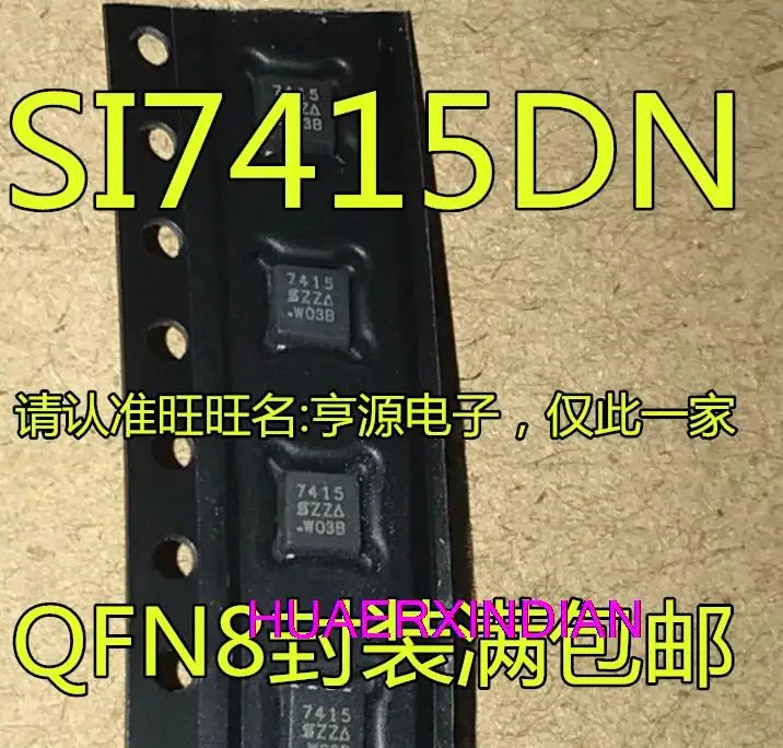 

10 шт., новые оригинальные модели MOS SI7415DN SI7415DN-T1-E3 7415 QFN8