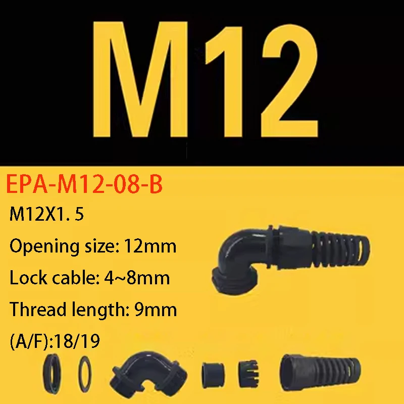 

Водонепроницаемый угловой фиксирующий соединитель для кабеля