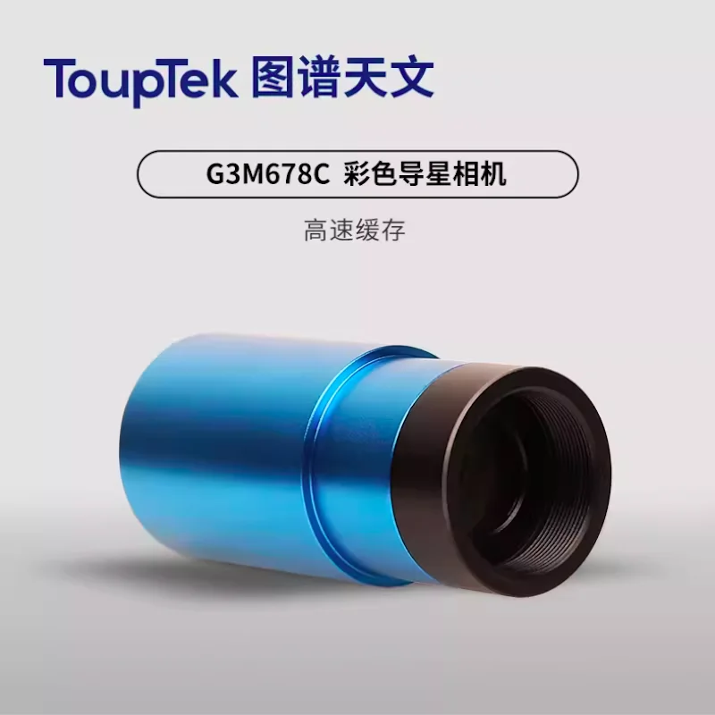 ToupTek G3M678C USB3.0 Руководство Планетарная камера IMX678 Цветная астрономическая