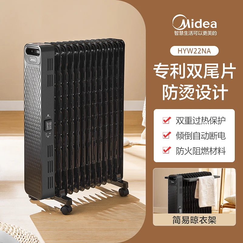 

Масляный обогреватель Midea, домашний энергосберегающий электрический обогреватель для спальни, офиса, обогреватель, электрический обогреватель для комнаты 220 В