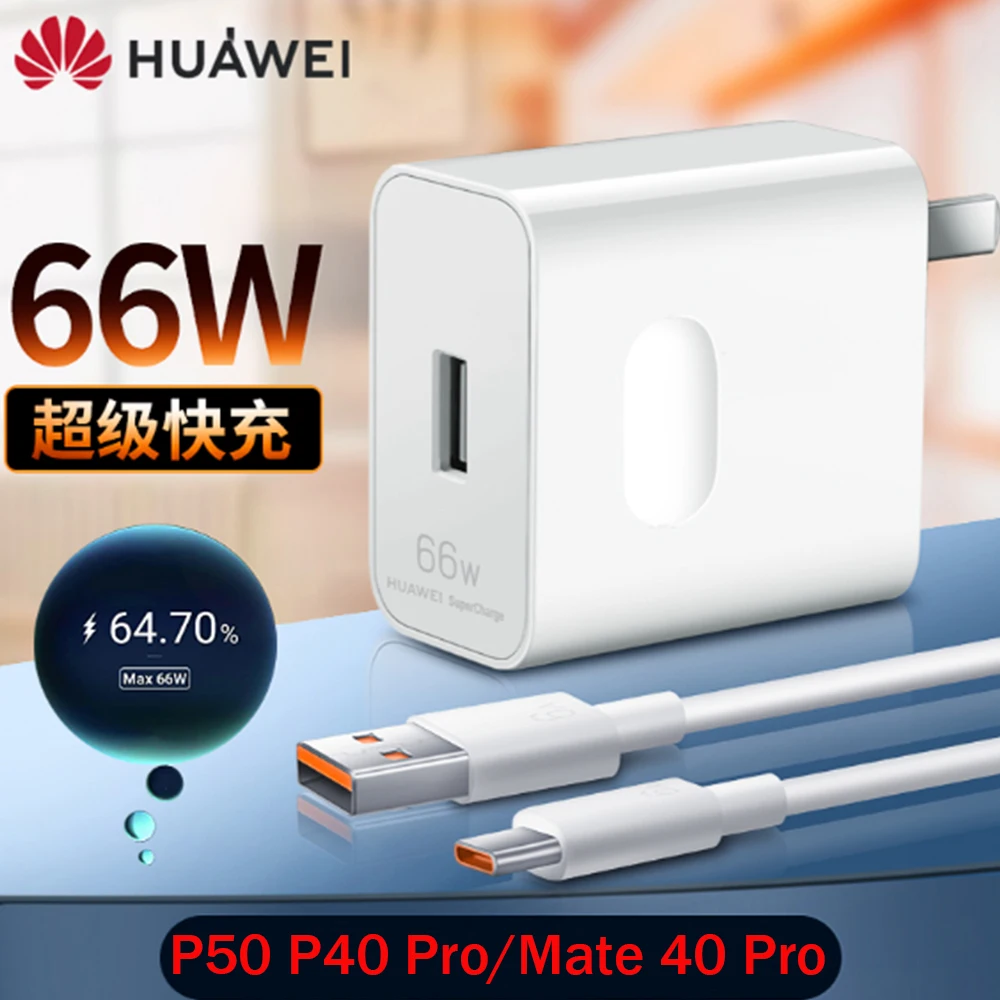 Оригинальное суперзарядное устройство Huawei Mate 40 Pro P50 66 Вт с вилкой для ЕС/США