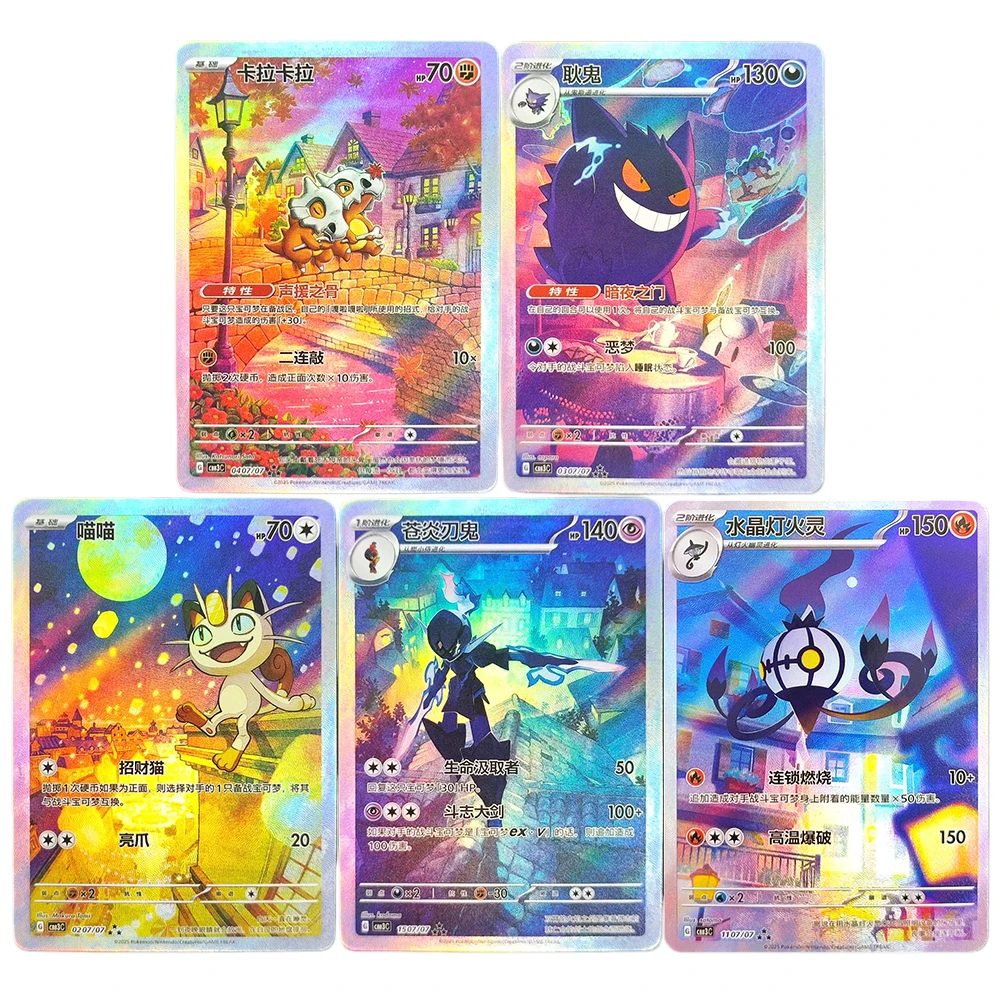 Фото Эксклюзивная китайская промо-карта Proxy Pokemon CBB3C Gengar 0307 0207 0407 Mew Cubone Ceruledge Chandelure, игровая коллекционная карта №1
