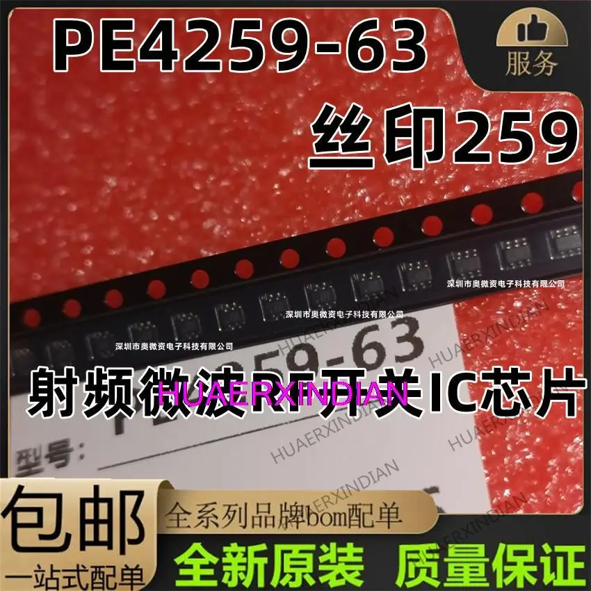 

10PCS New Original PE4259-63 RFIC 259 SOT363