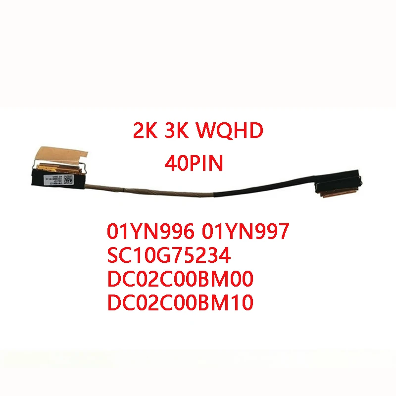

Новый оригинальный ЖК-кабель для ноутбука LENOVO Thinkpad T480S ET481 2K 3K WQHD 01YN996 01YN997 SC10G75234 DC02C00BM00 DC02C00BM10