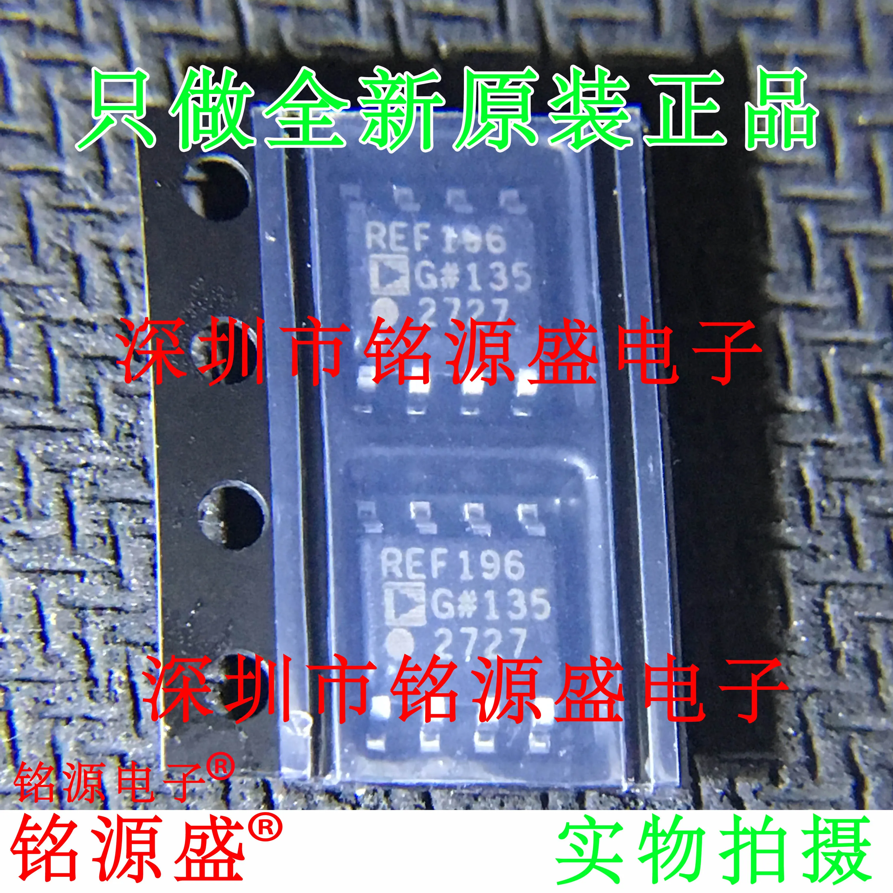 

Free shipping REF196GSZ REF196GS REF196G REF196 SOP8 10PCS