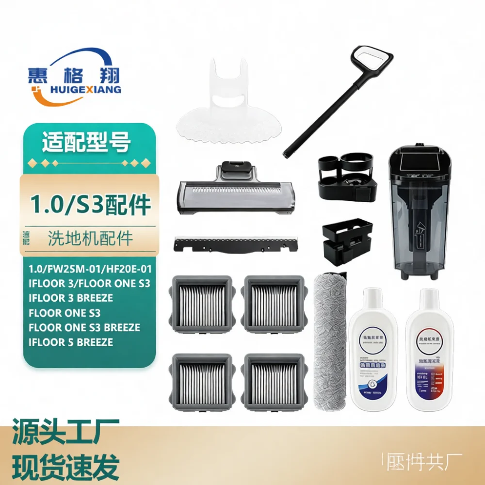 Фото Полный комплект запасных частей для пылесоса Tineco IFloor 3 Floor One S3: роликовая щетка, фильтр, инструмент для ежедневного ухода за домом. №5