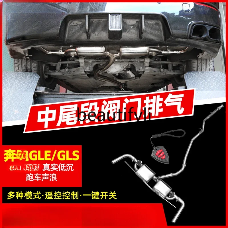 20-25 GLE350/450 парка GLS модифицированный VE средневосторонний клапан выхлопной