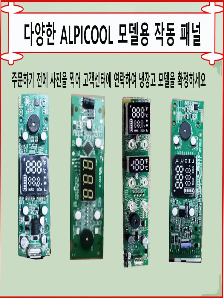 

Панель управления Alpicool, печатная плата, портативный автомобильный холодильник, аксессуары, все виды автомобильных охладителей с морозильной камерой, панели управления