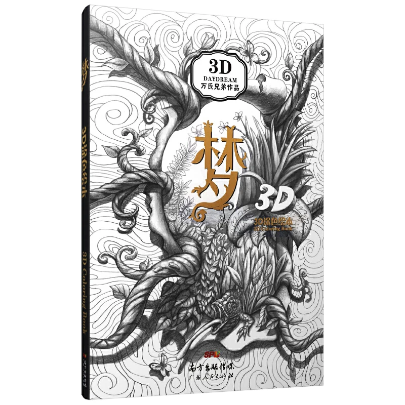 3D Coloring Book For Adults Children Fashion Relieve Stress 