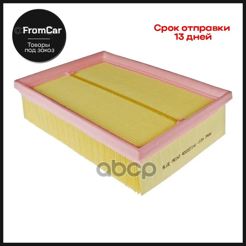 Фильтр Воздушный Blue Print арт. ADG022141 | Автомобили и мотоциклы