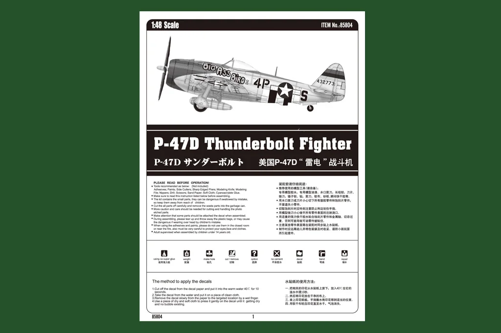 Фото HobbyBoss 85804 Масштабная модель 1/48 американского истребителя P-47D Thunderbolt, пластиковый сборный конструктор №5