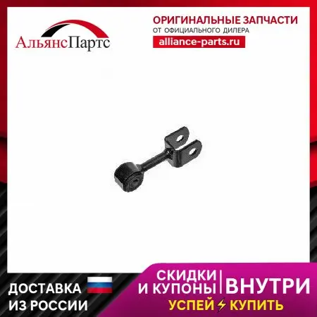 Стойка Стабилизатора Teknorot арт. M708